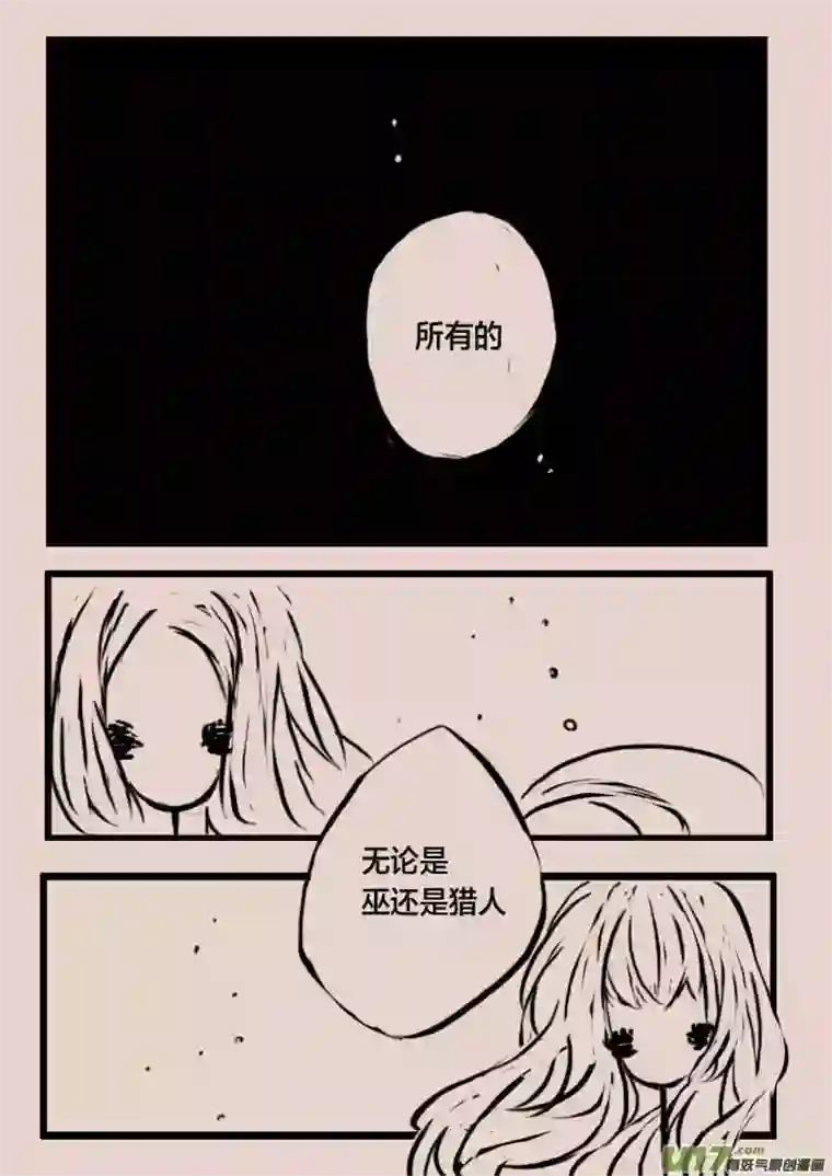 黑暗童话等待夜晚来临2