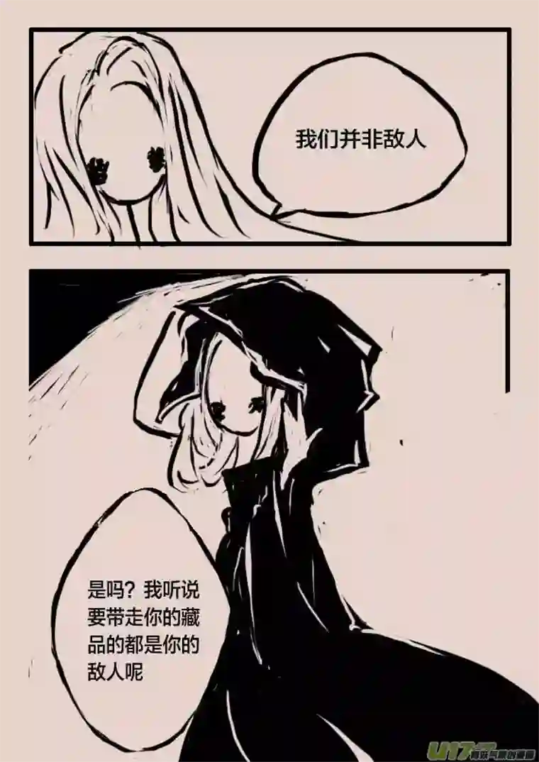 黑暗童话等待夜晚来临2