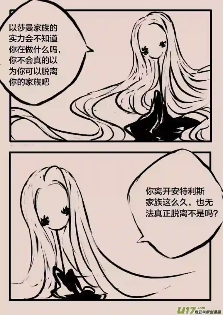 黑暗童话等待夜晚来临3