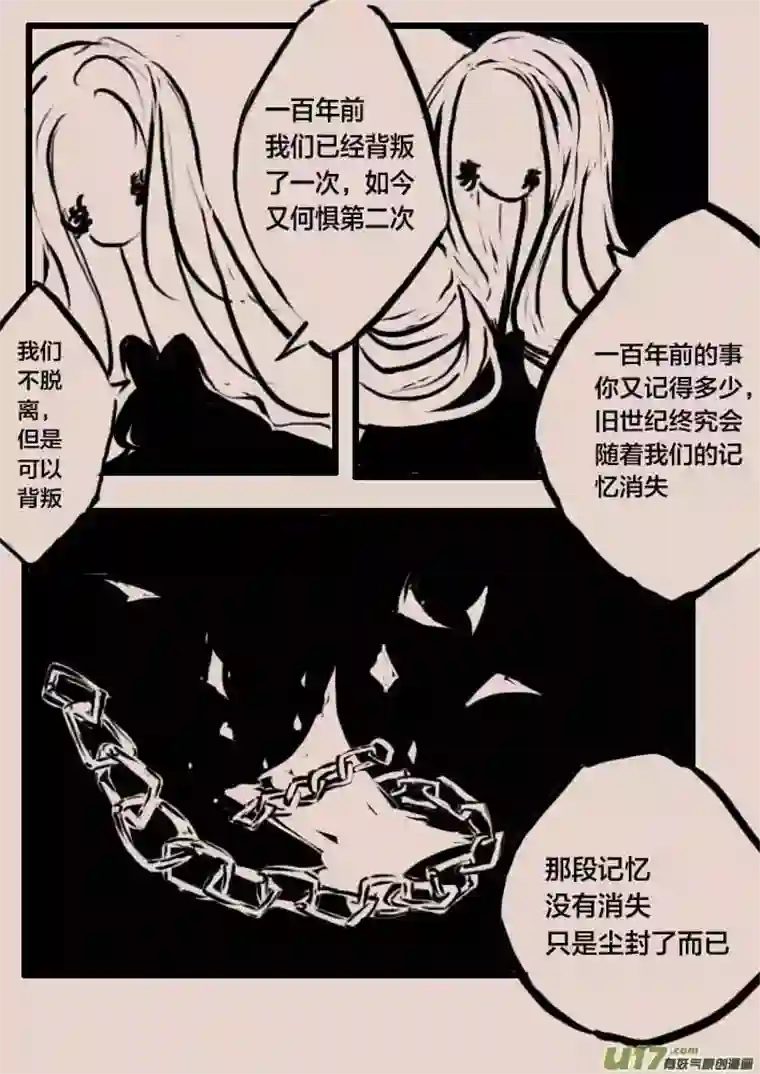 黑暗童话等待夜晚来临3