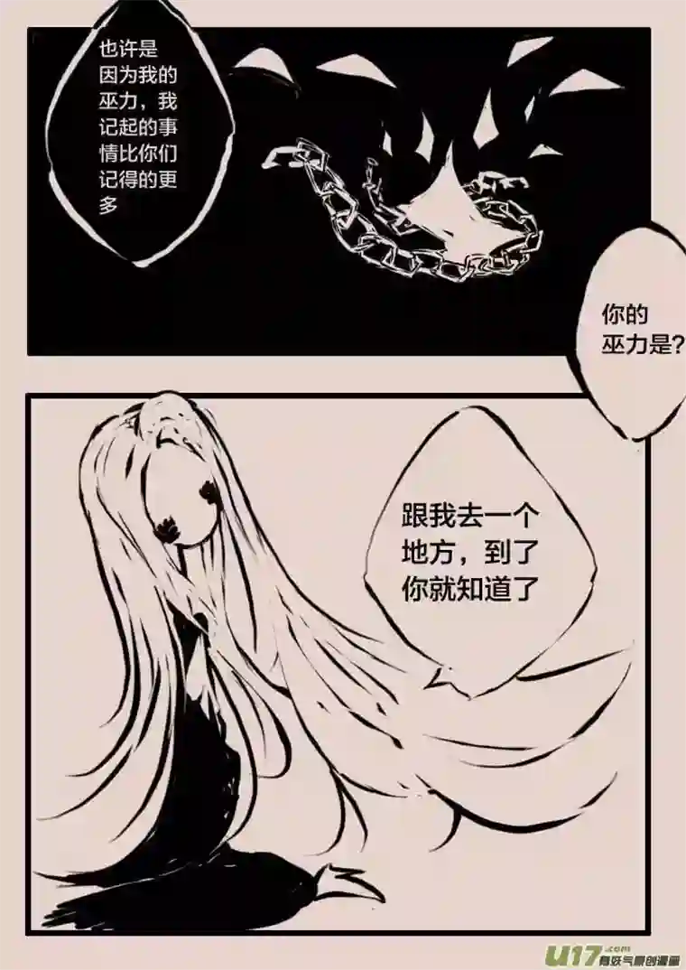 黑暗童话等待夜晚来临3