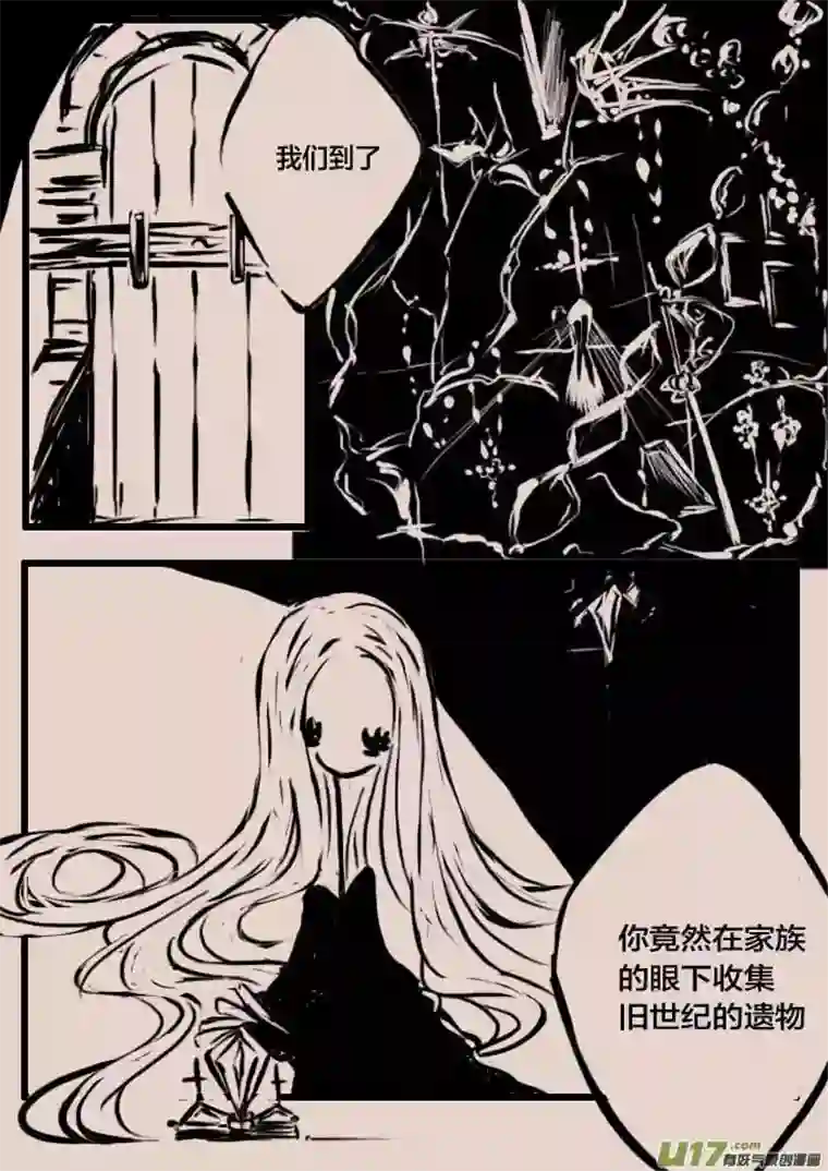 黑暗童话等待夜晚来临3