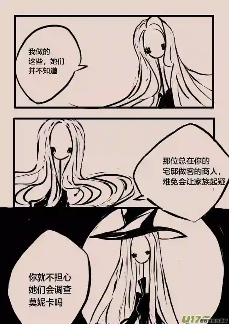 黑暗童话等待夜晚来临3