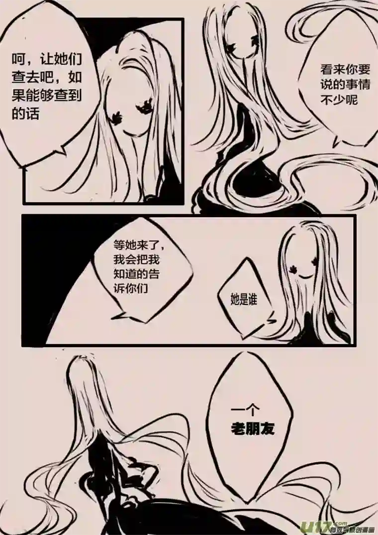 黑暗童话等待夜晚来临3