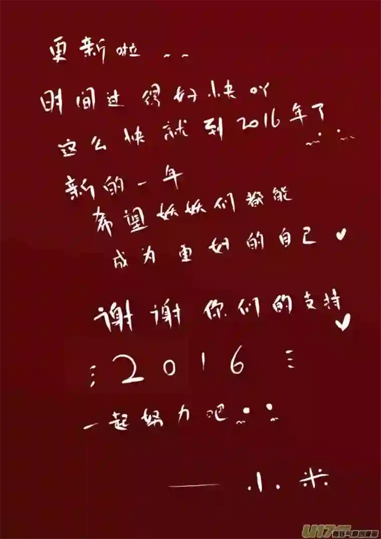 黑暗童话等待夜晚来临3