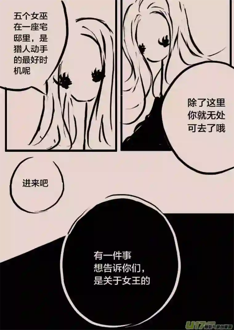 黑暗童话女王之名