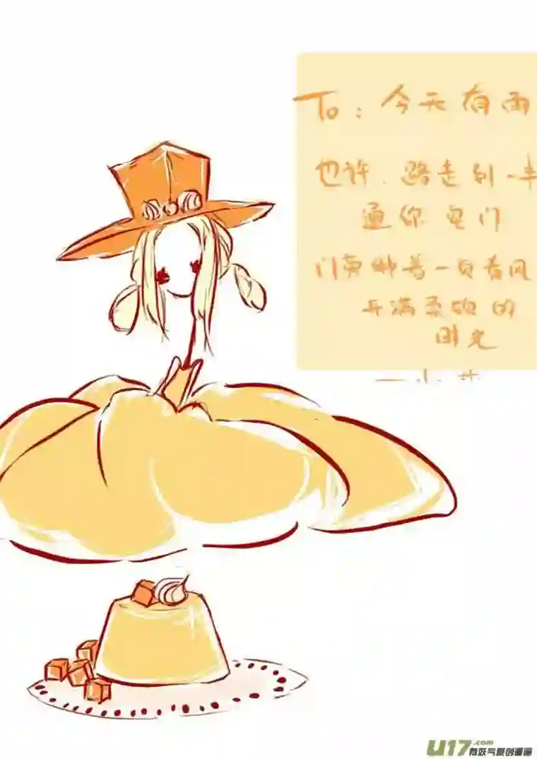 黑暗童话VC小屋（布丁）