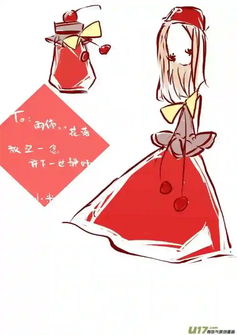 黑暗童话VC小屋（布丁）