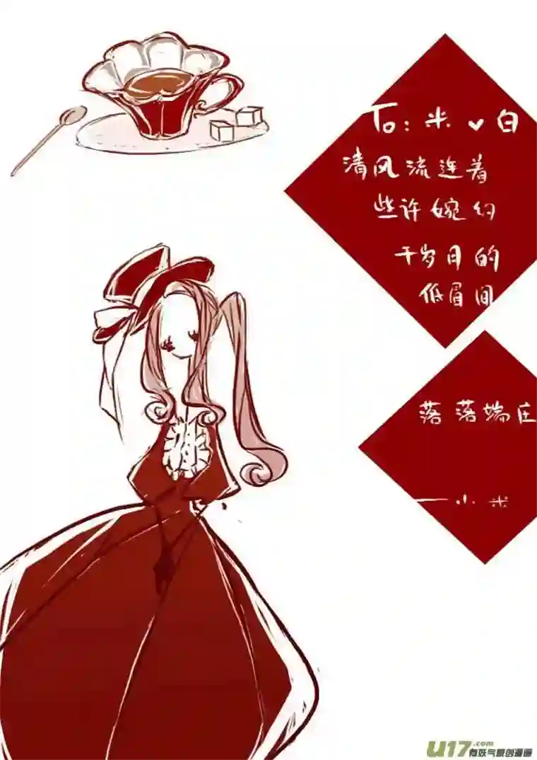 黑暗童话VC小屋（布丁）