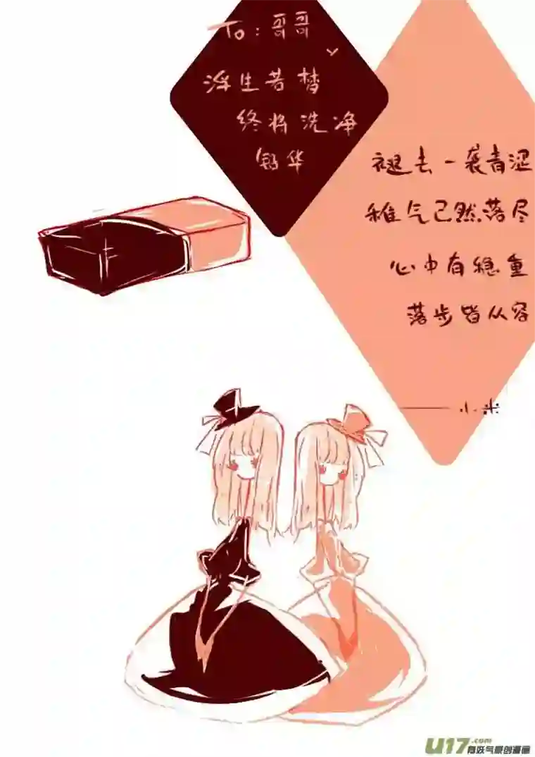 黑暗童话VC小屋（布丁）