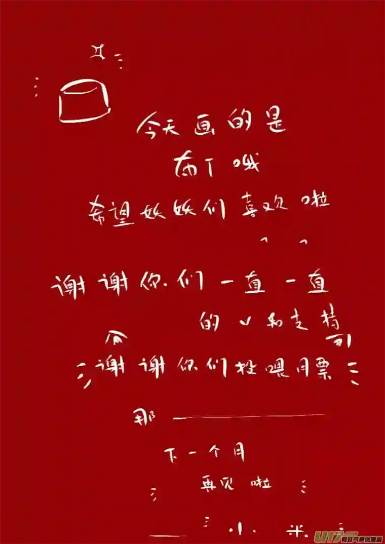 黑暗童话VC小屋（布丁）