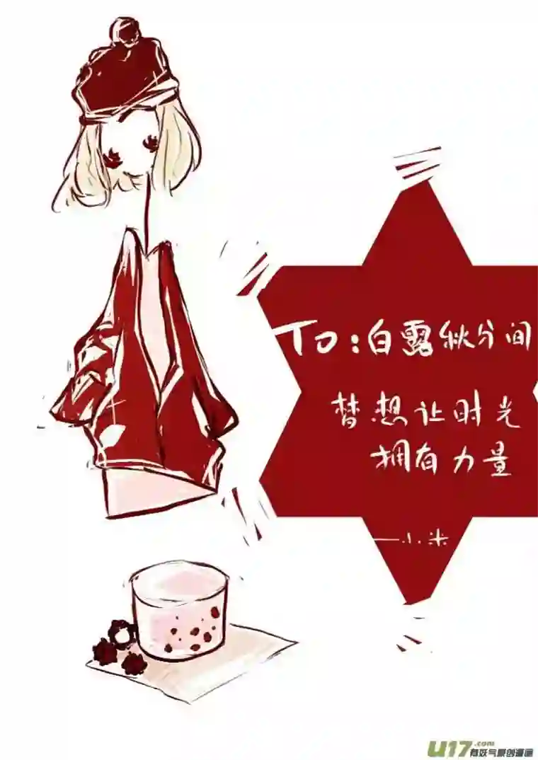 黑暗童话VC小屋（布丁）