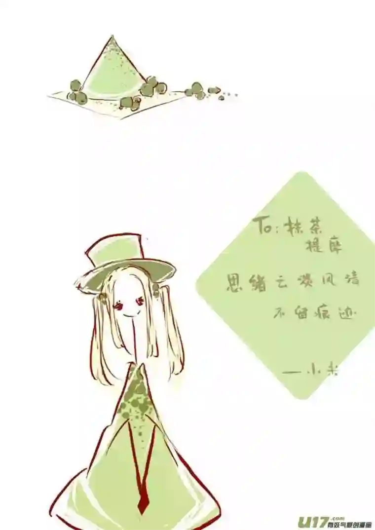 黑暗童话VC小屋（布丁）