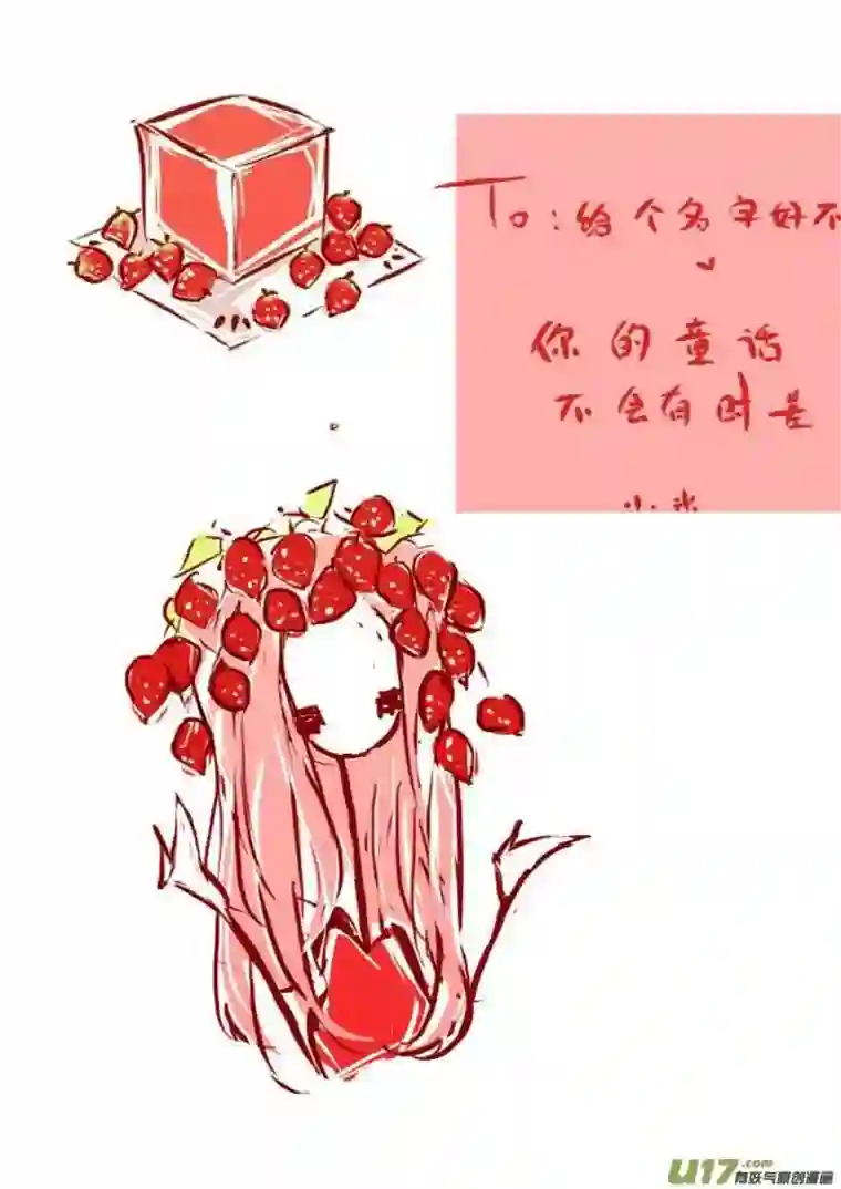 黑暗童话VC小屋（布丁）