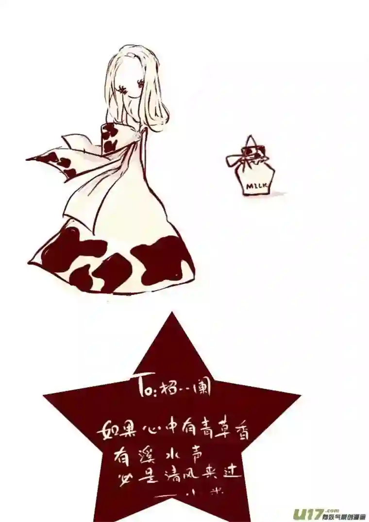 黑暗童话VC小屋（布丁）