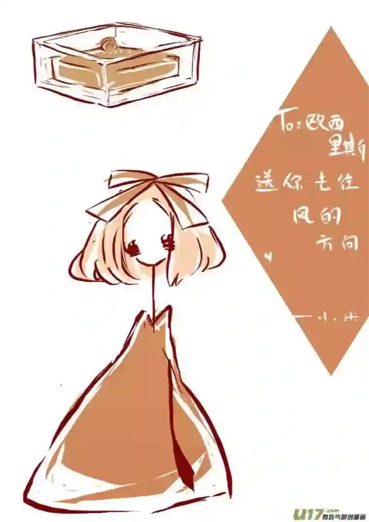 黑暗童话VC小屋（布丁）