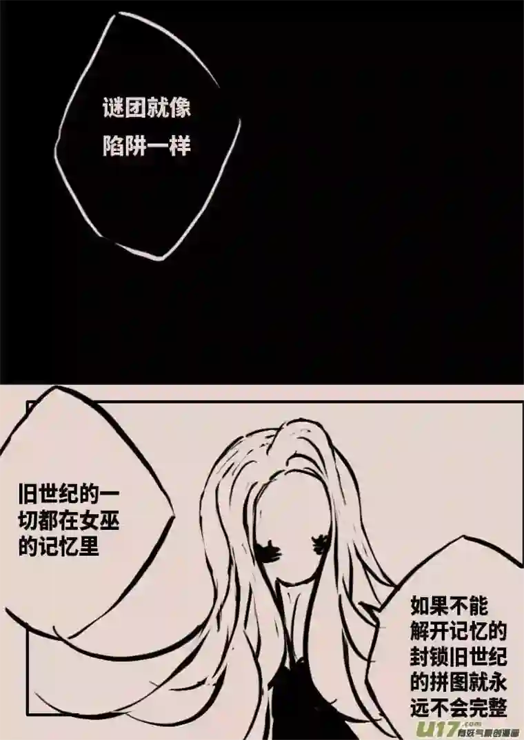 黑暗童话守墓人