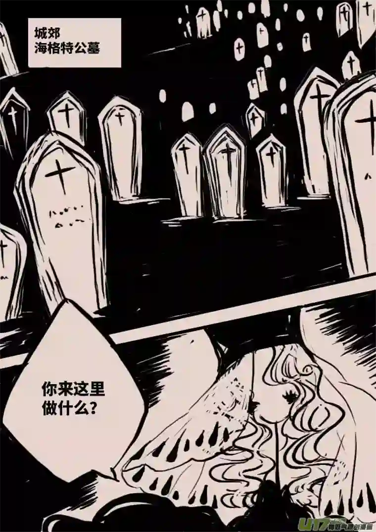 黑暗童话守墓人