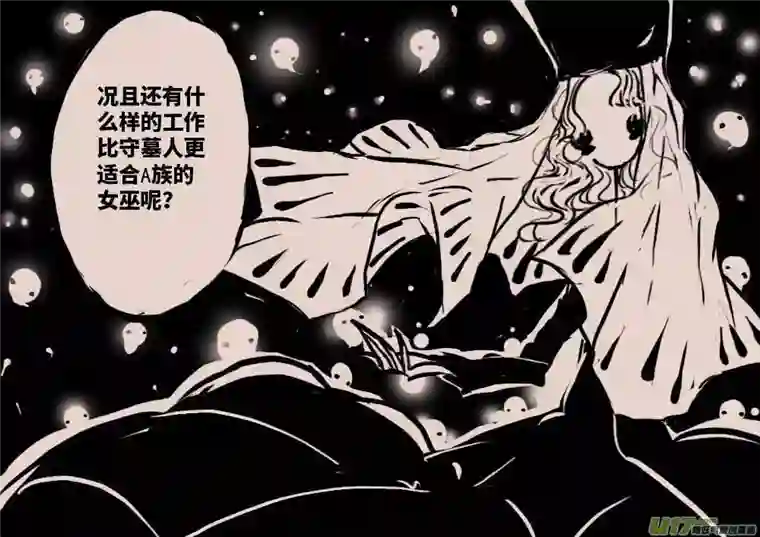 黑暗童话守墓人