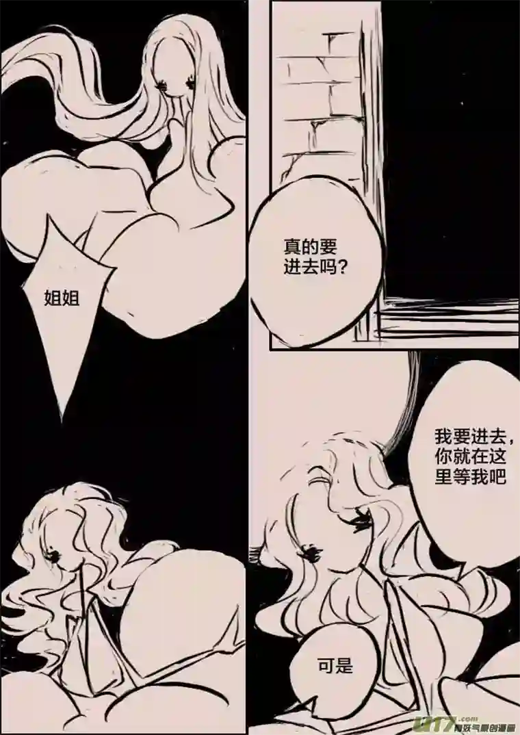黑暗童话回忆1