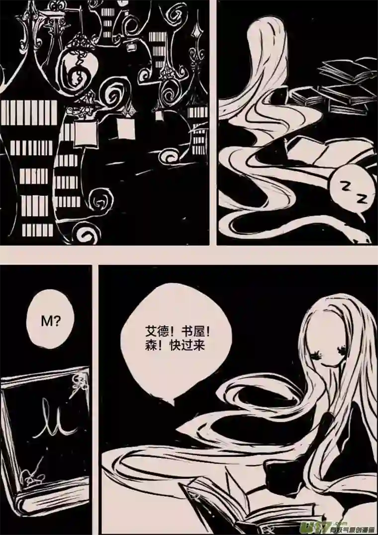 黑暗童话掌管记忆的女巫