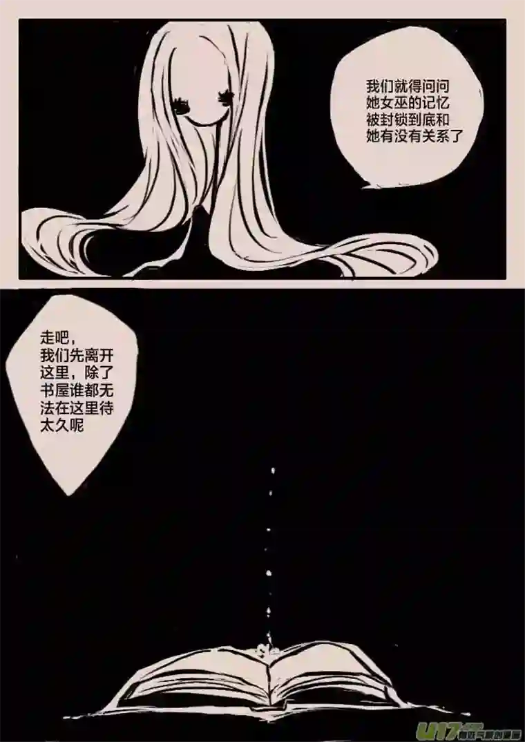 黑暗童话掌管记忆的女巫