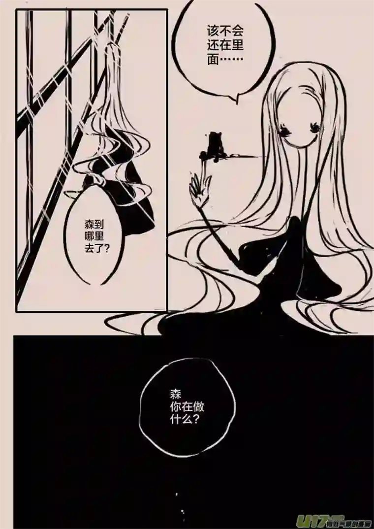 黑暗童话掌管记忆的女巫