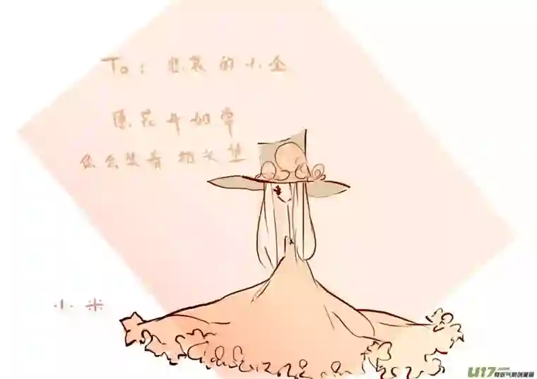 黑暗童话3月 VC小屋