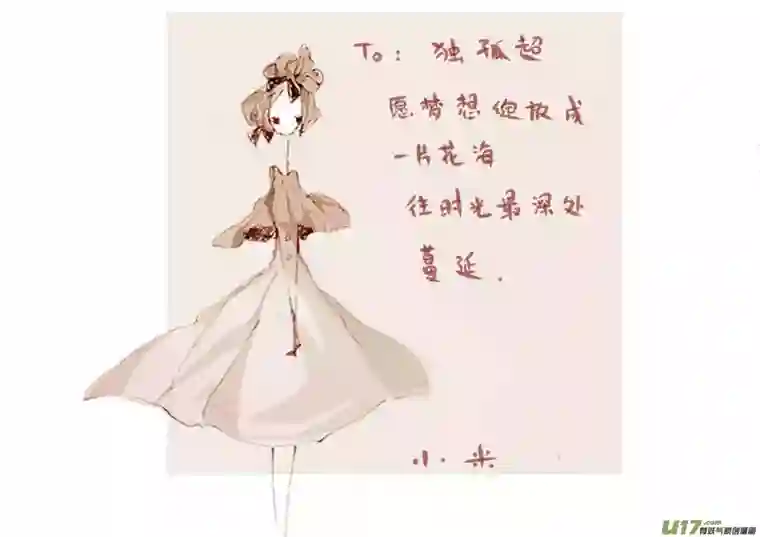 黑暗童话3月 VC小屋