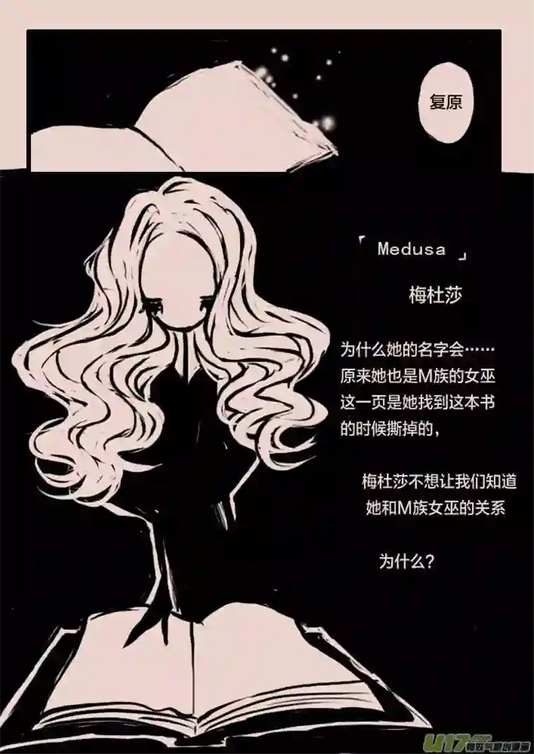 黑暗童话第43话 万圣广场