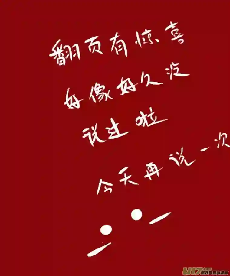 黑暗童话第43话 万圣广场