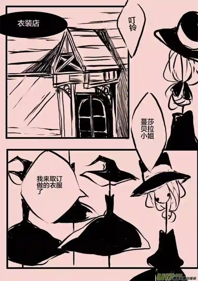 黑暗童话第43话 万圣广场