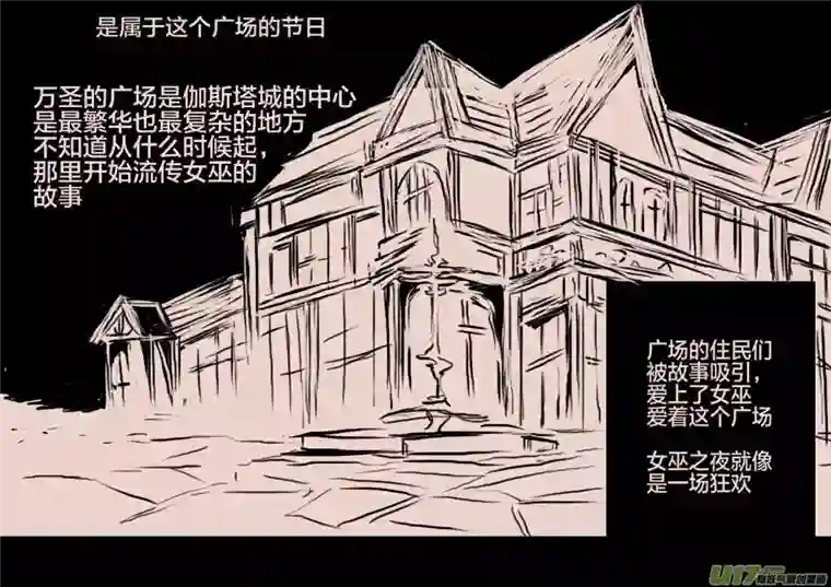 黑暗童话第43话 万圣广场