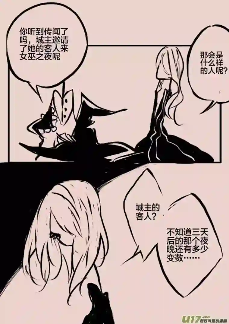 黑暗童话第43话 万圣广场