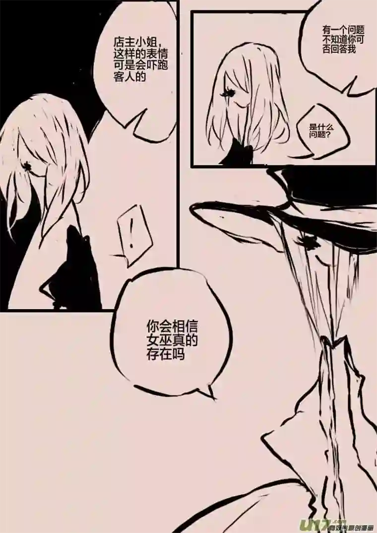 黑暗童话第43话 万圣广场