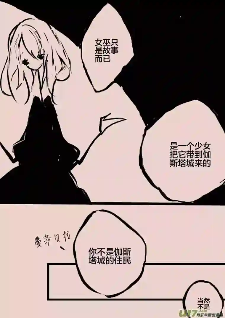 黑暗童话第43话 万圣广场