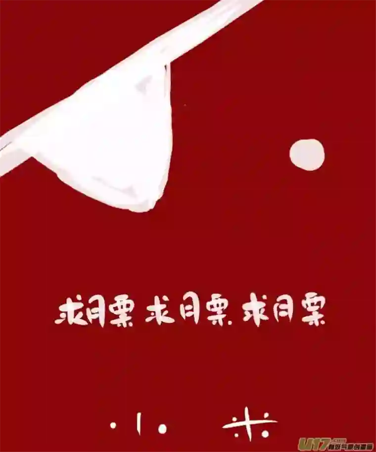 黑暗童话第43话 万圣广场