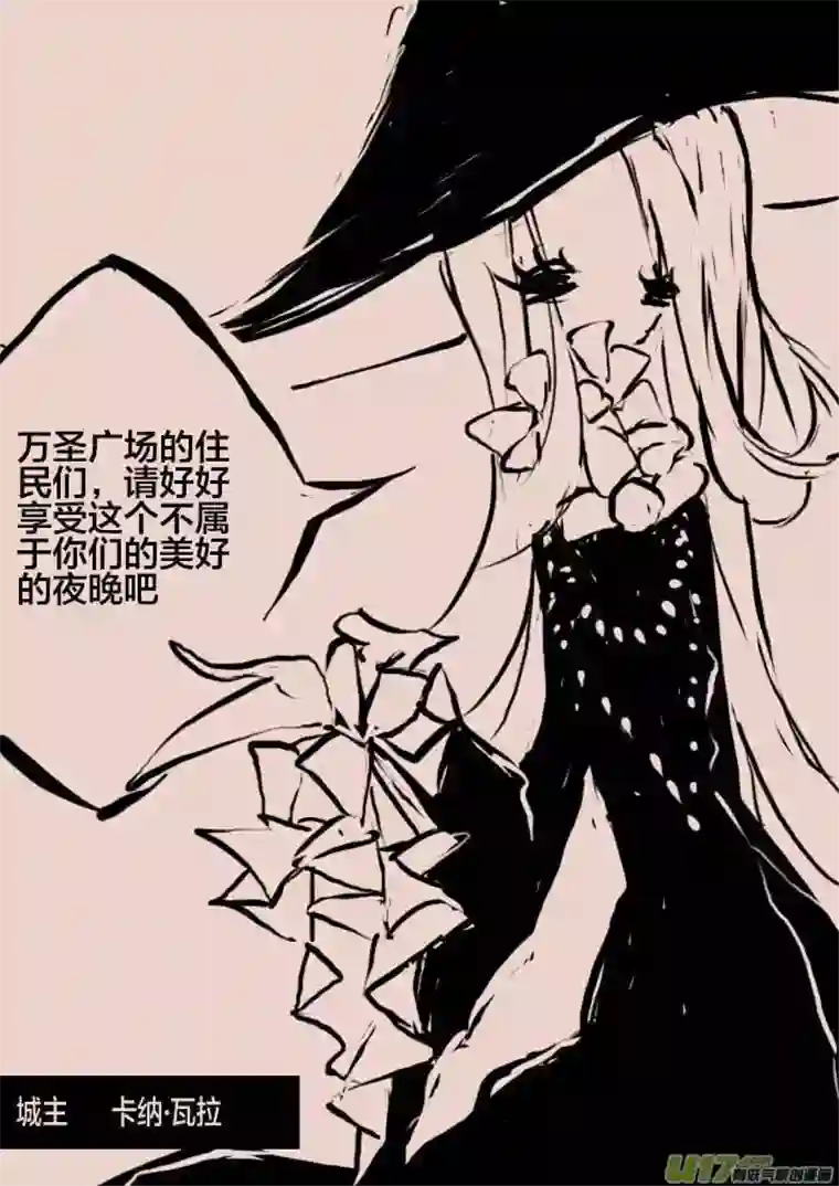 黑暗童话第44话 女巫之夜