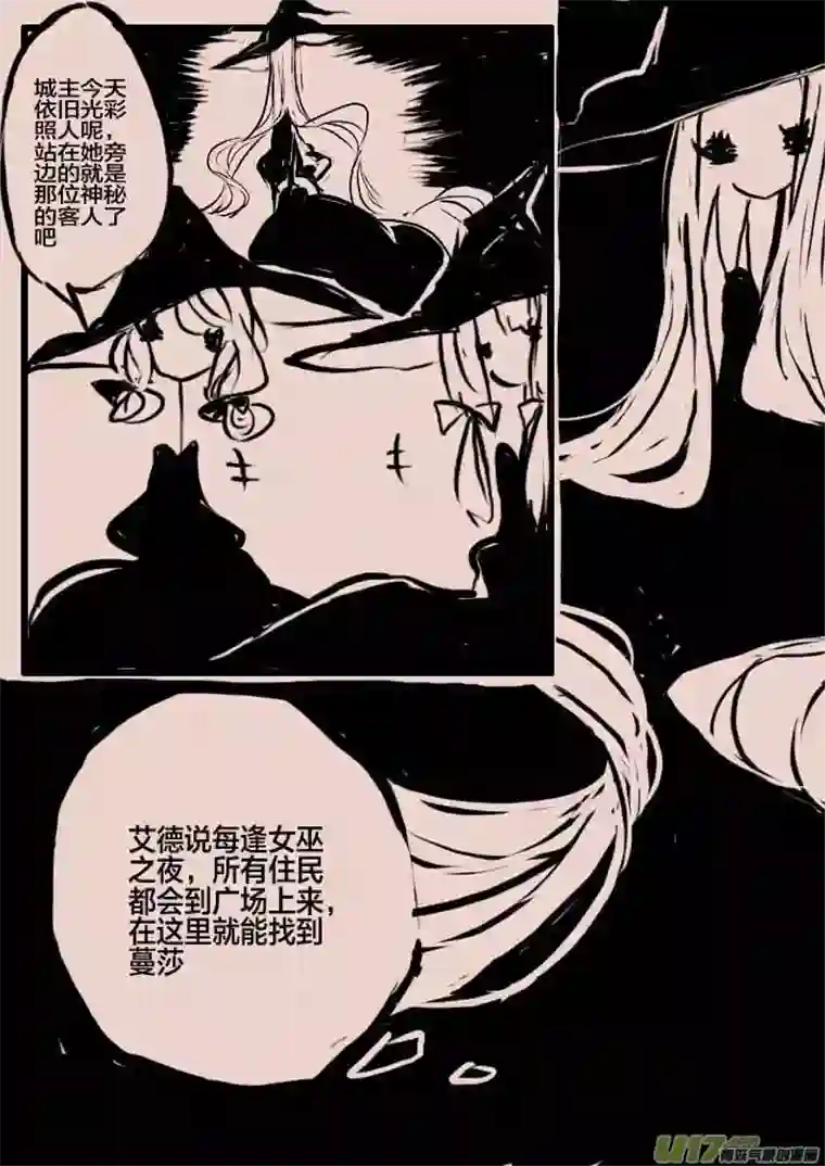 黑暗童话第44话 女巫之夜