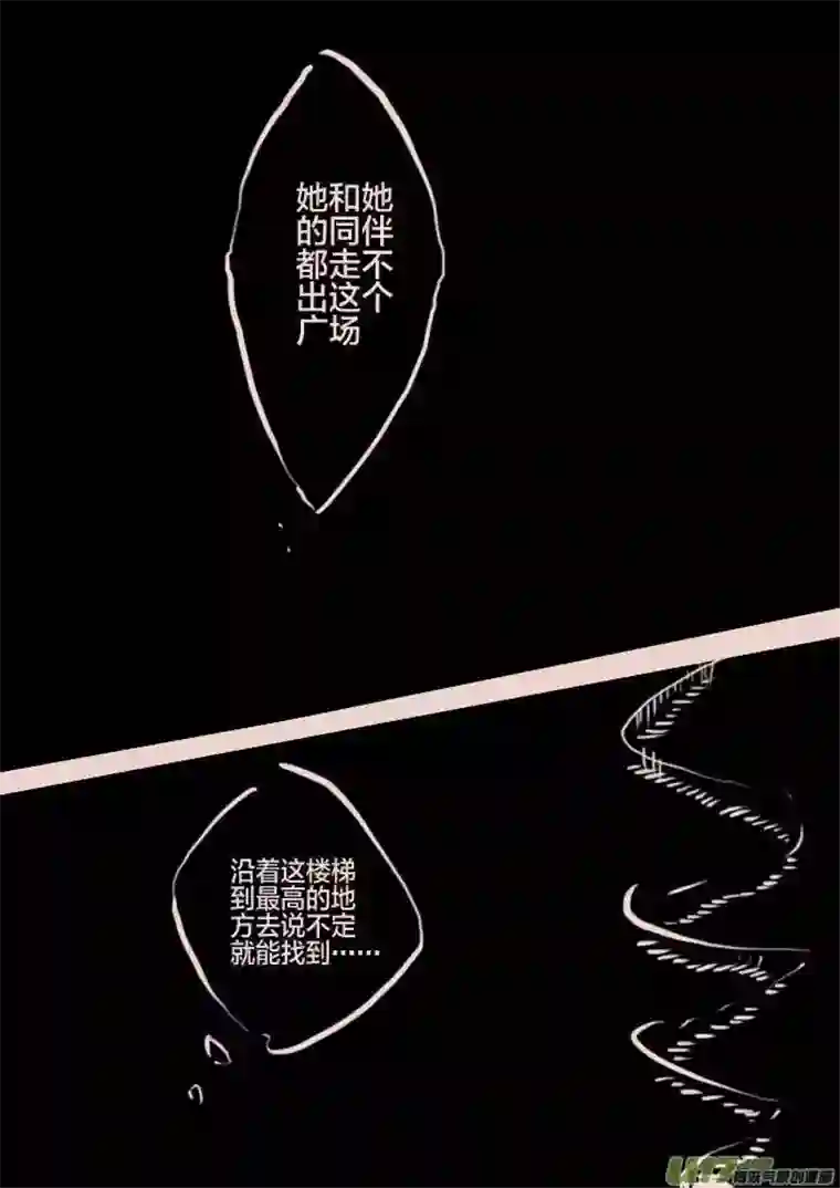 黑暗童话第44话 女巫之夜