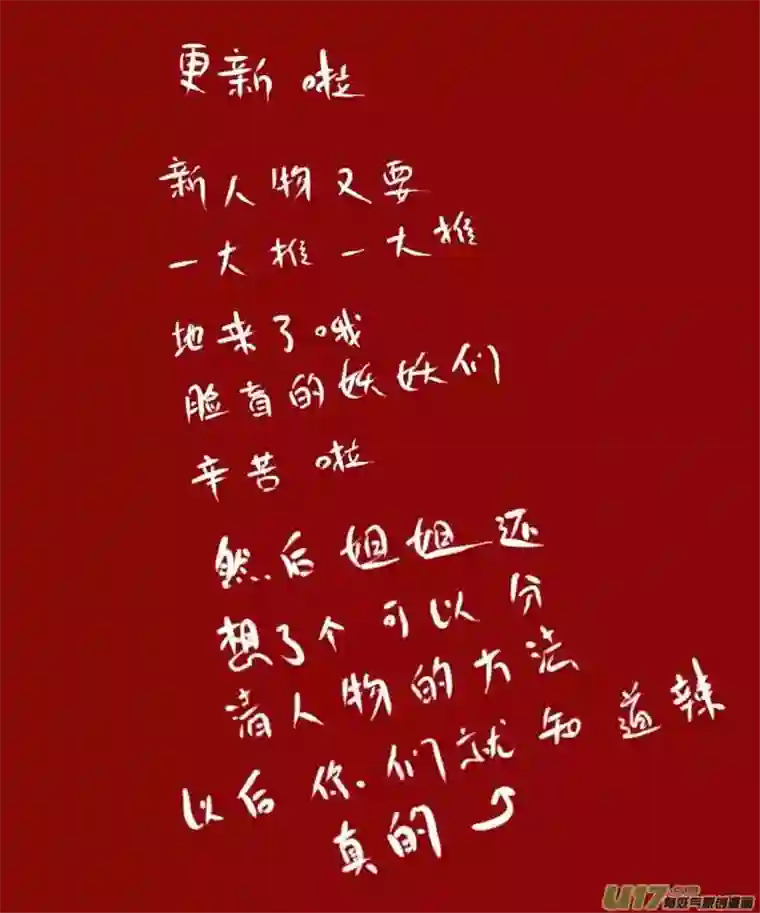 黑暗童话第44话 女巫之夜