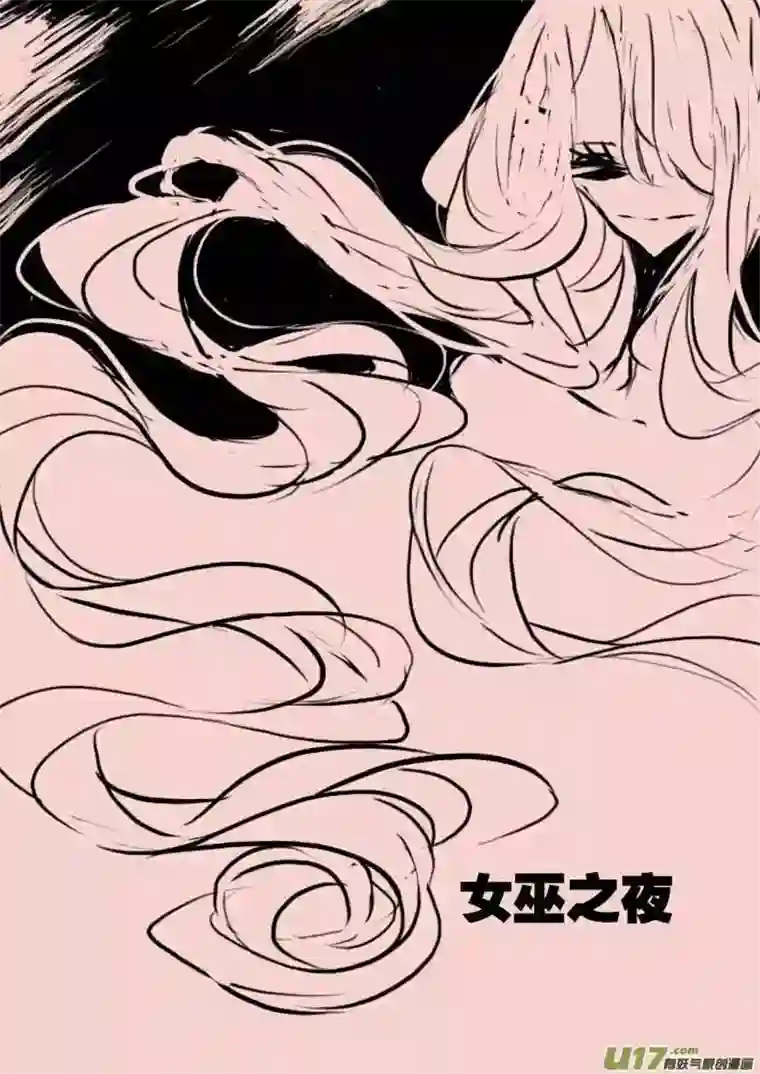 黑暗童话第45话 女巫之夜2