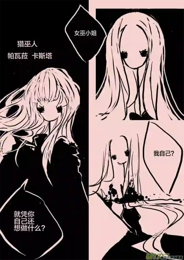 黑暗童话第45话 女巫之夜2