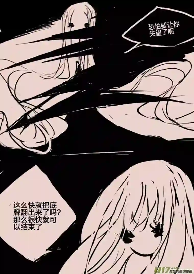 黑暗童话第45话 女巫之夜2