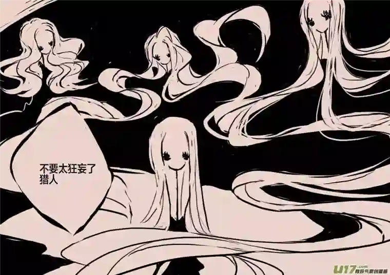 黑暗童话第45话 女巫之夜2