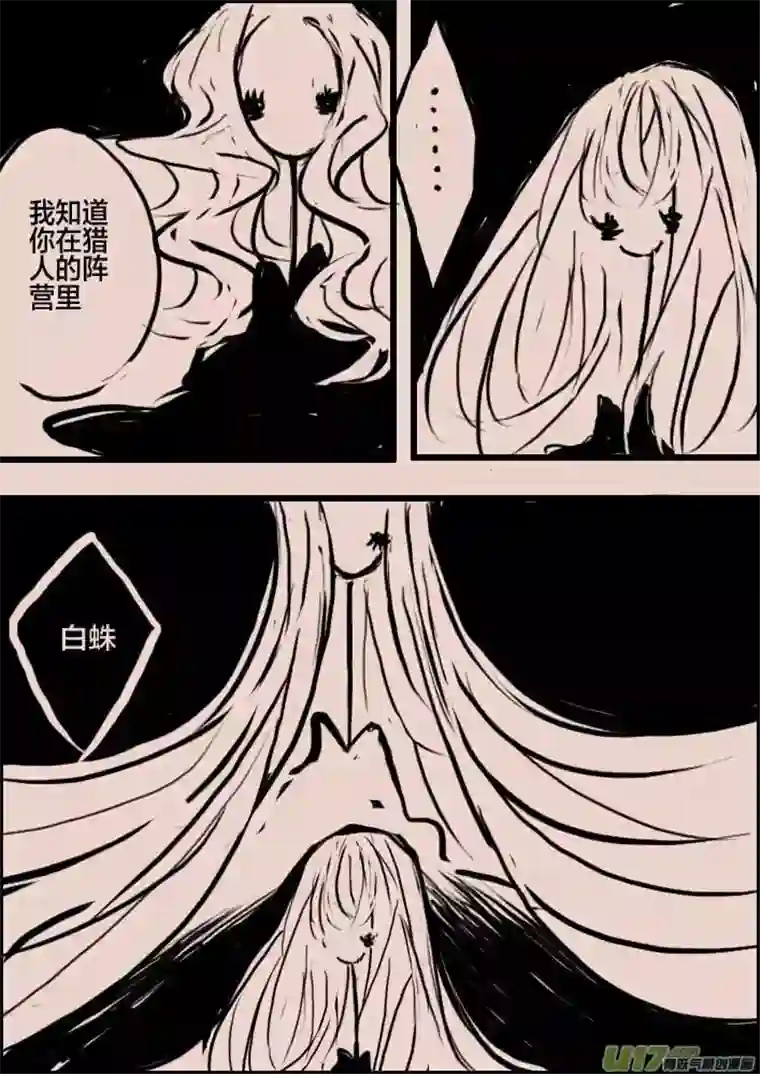 黑暗童话第45话 女巫之夜2