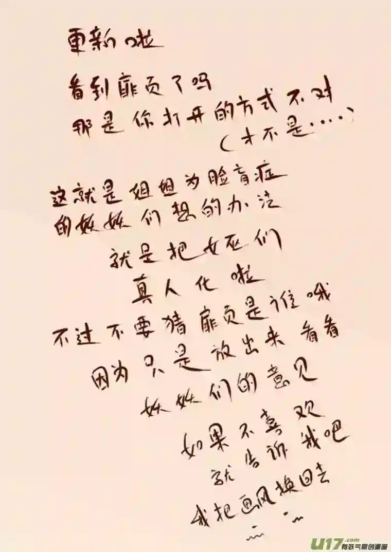 黑暗童话第45话 女巫之夜2