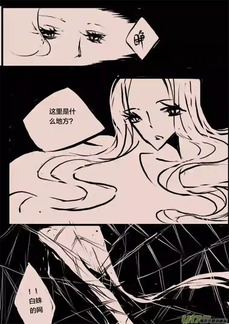 黑暗童话第46话 女巫之夜3