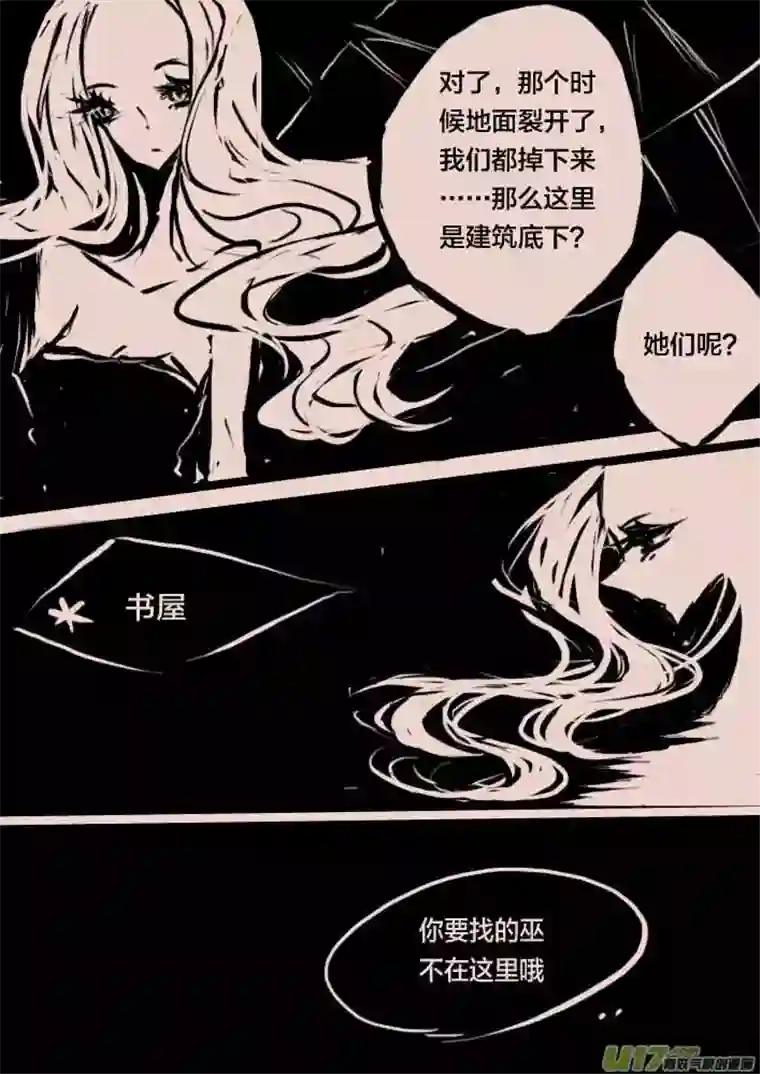 黑暗童话第46话 女巫之夜3