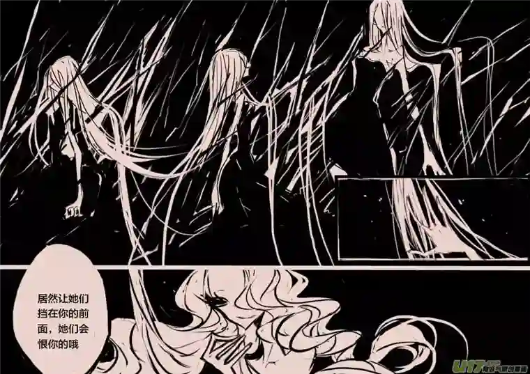 黑暗童话第46话 女巫之夜3
